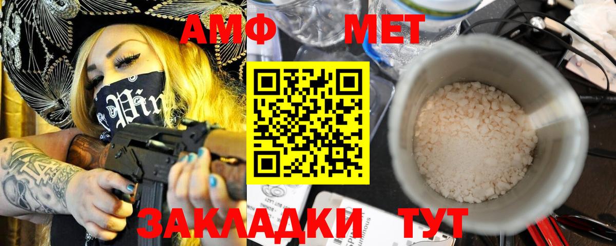 АМФЕТАМИН VHQ  Вход с VPN  АМФ  Будённовск 