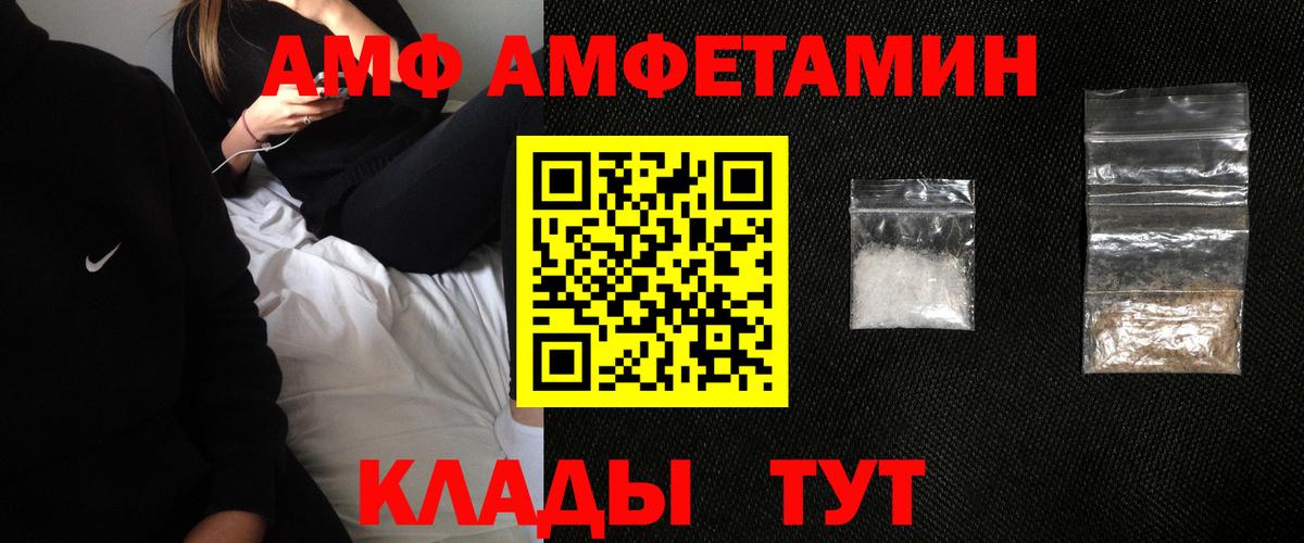 Амфетамин 97% Будённовск