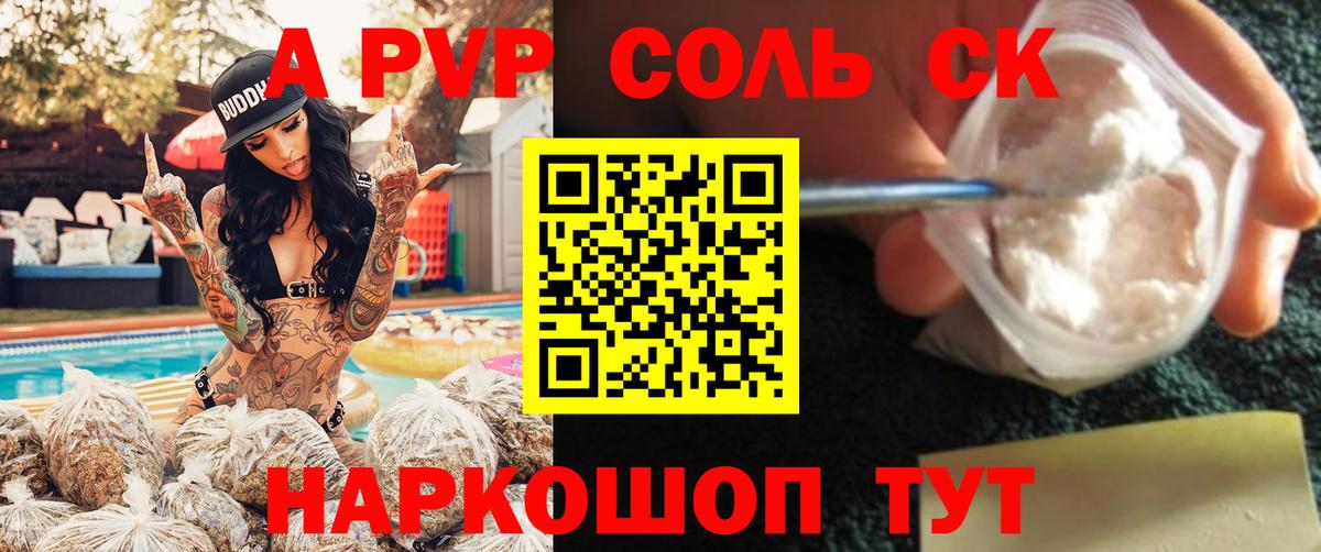 Будённовск  APVP кристаллы  купить   A-PVP кристаллы  Вход с VPN 