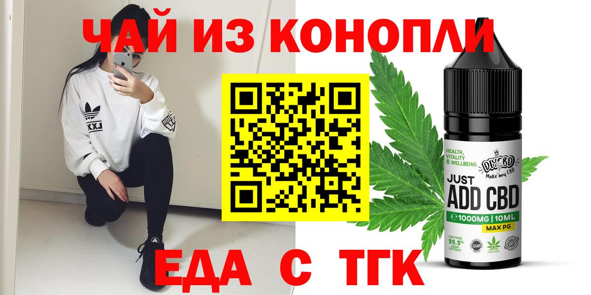 Cannafood марихуана  Вход с VPN  Будённовск 
