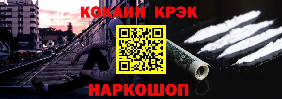 КОКАИН Боливия  Кокаин FishScale  Вход с VPN  Будённовск 