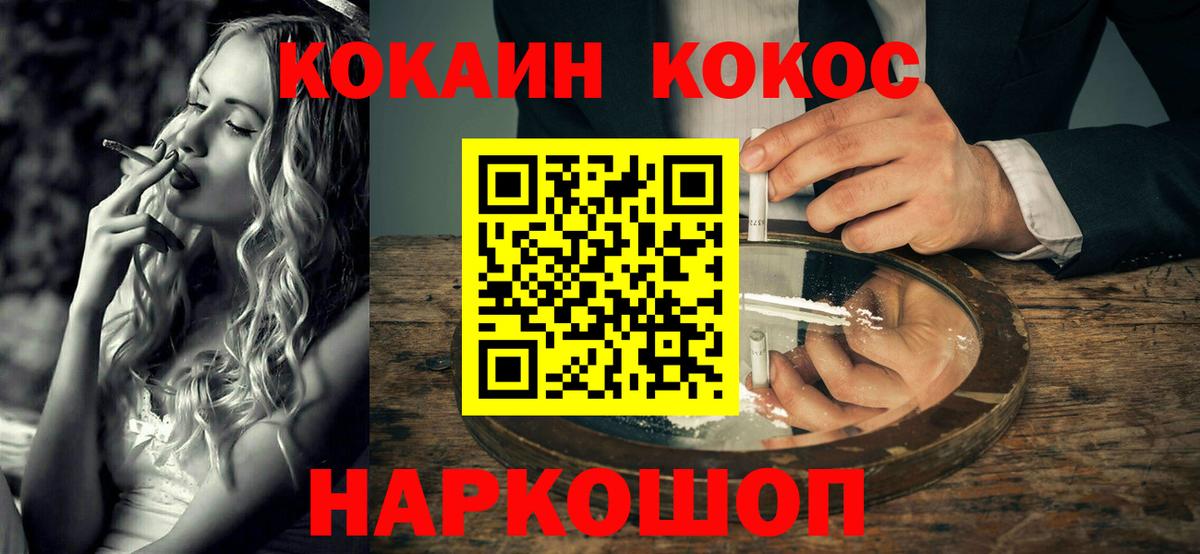 ГАШИШ  Вход с VPN  Кокаин  МЕФ   Бошки Шишки  МЕФ  Будённовск  Гашиш 