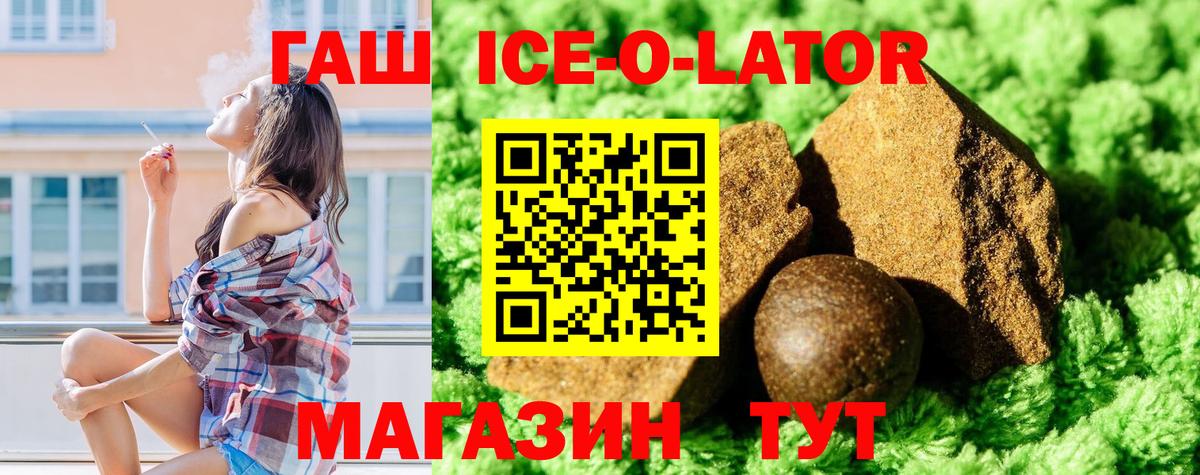 Гашиш 40% ТГК  Вход с VPN  ГАШИШ hashish  цены наркотик  Будённовск  ГАШИШ 