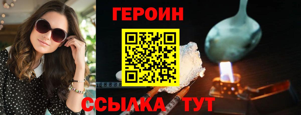 Героин Афган  Вход с VPN  Будённовск 