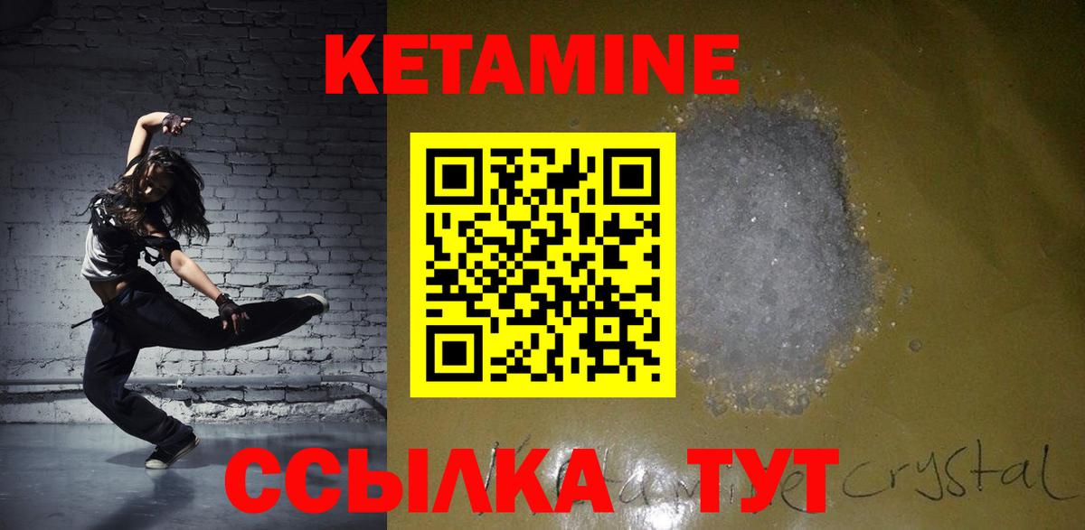 Кетамин VHQ Будённовск