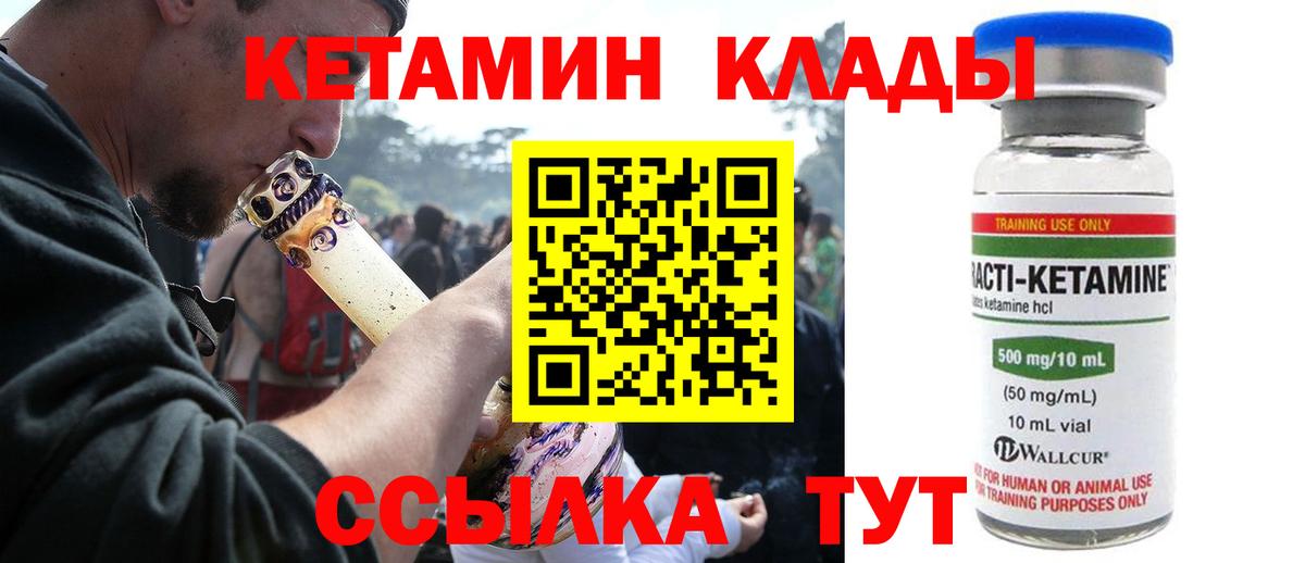 Кетамин ketamine  КЕТАМИН ketamine  Вход с VPN  Будённовск 