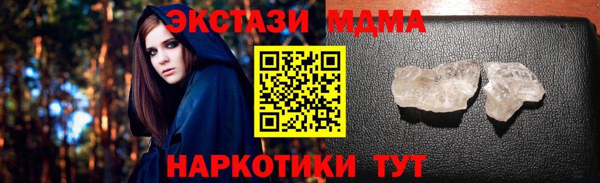 Будённовск  MDMA молли  Вход с VPN  МДМА молли 