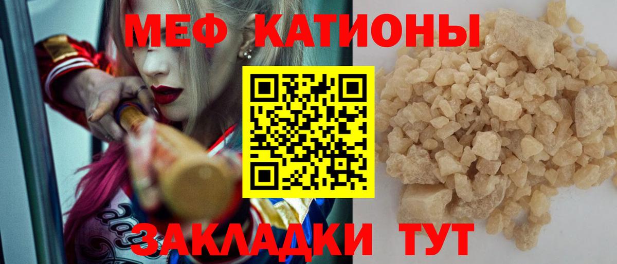 Меф VHQ  Вход с VPN  МЕФ  МЕФ 4 MMC  Будённовск 