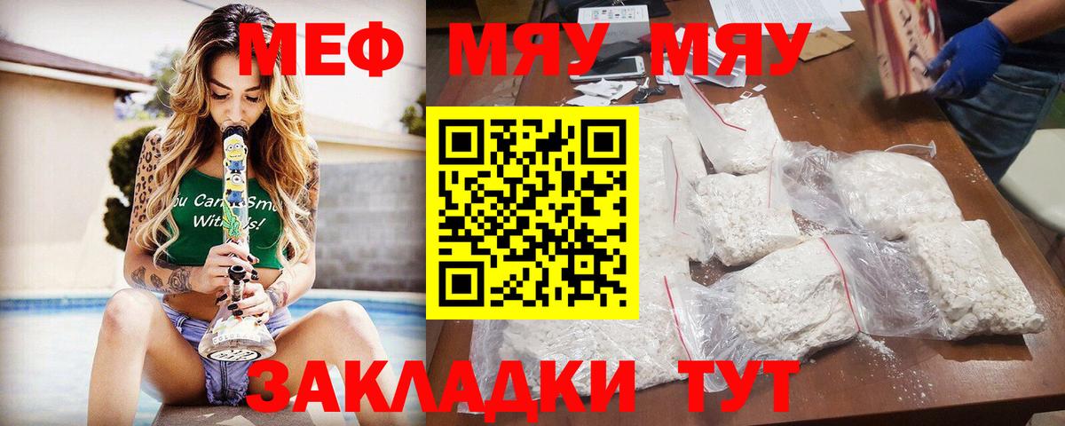 Меф кристаллы Будённовск