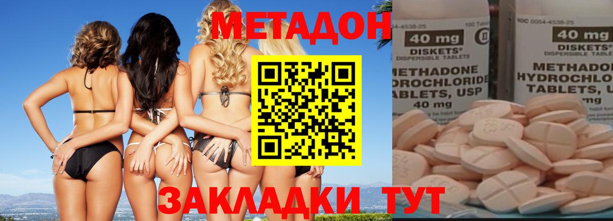 Будённовск  Метадон белоснежный  Метадон белоснежный  Вход с VPN 