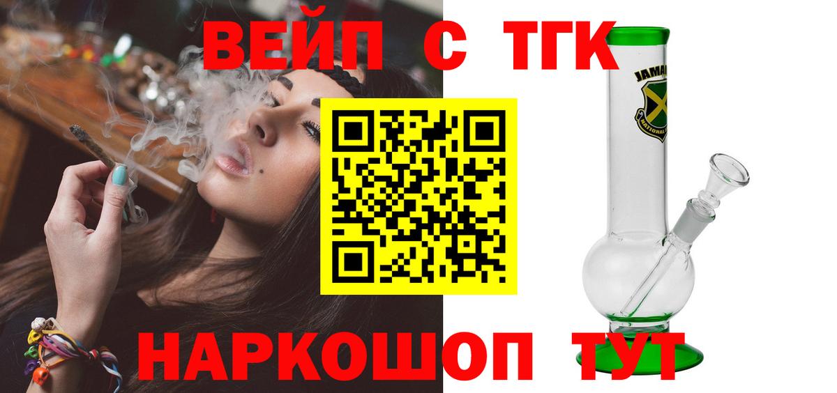 Будённовск  ТГК жижа  Вход с VPN 